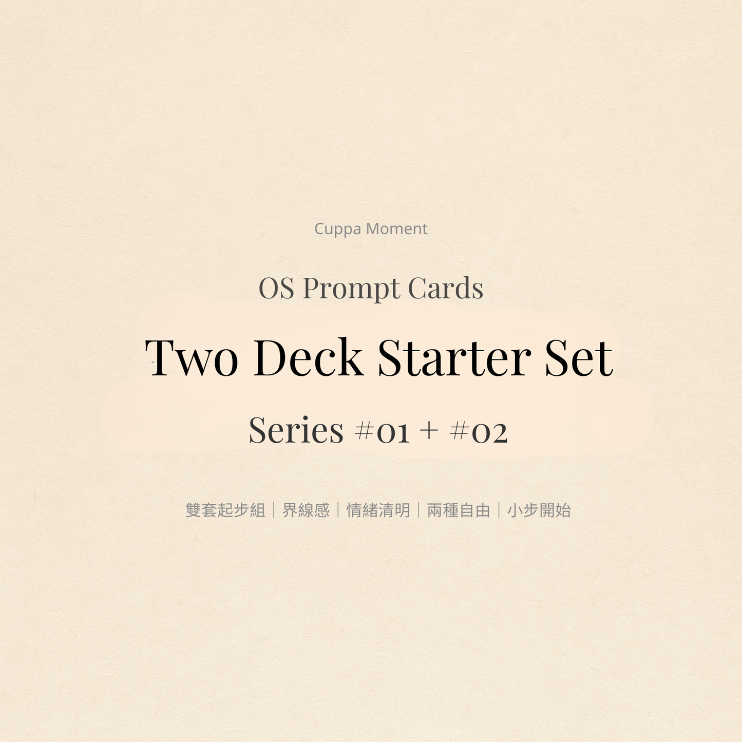 OS Prompt Cards Two Deck Starter Set (Series 01 + 02)|雙套起步組 cover — digital download by Cuppa Moment