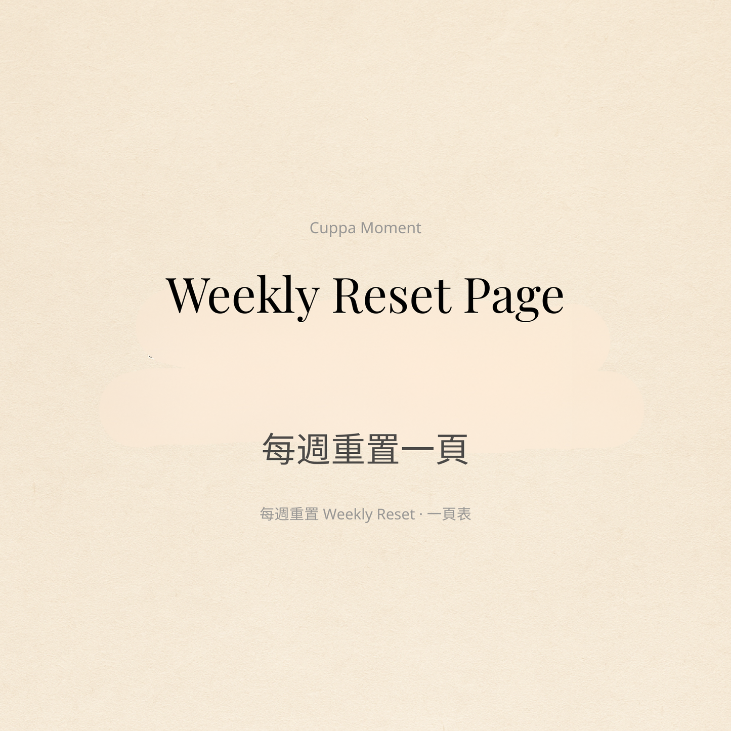 Weekly Reset Page – calm bilingual weekly planning and reflection sheet (English & Traditional Chinese) digital download by Cuppa Moment