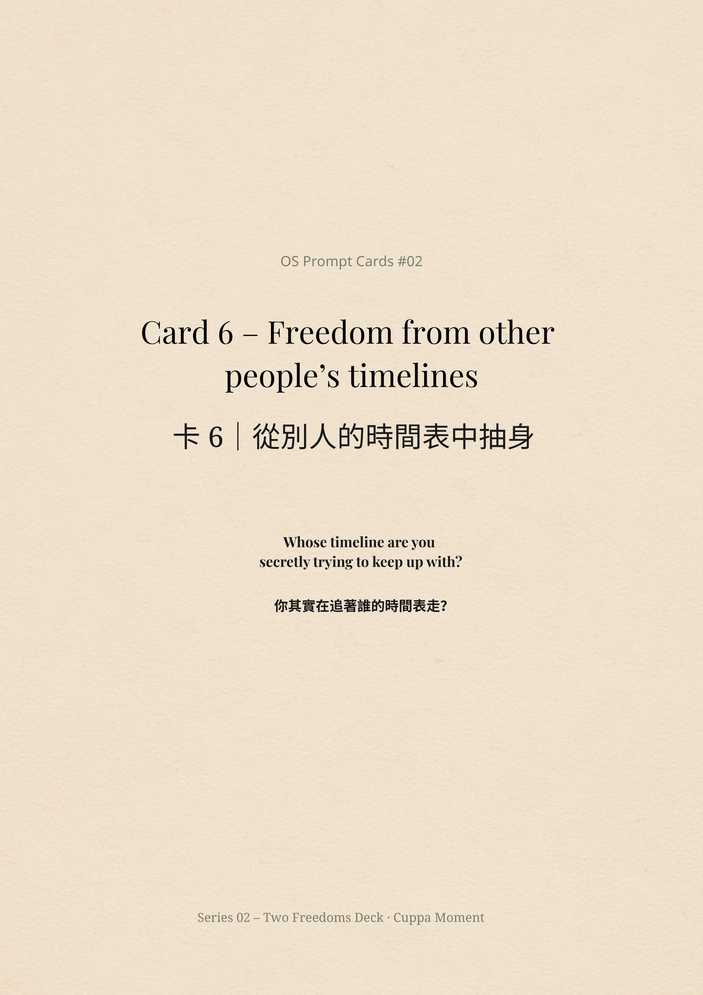 OS Prompt Cards #02 “Two Freedoms” — Card 6: freedom from other people’s timelines (bilingual sample card)