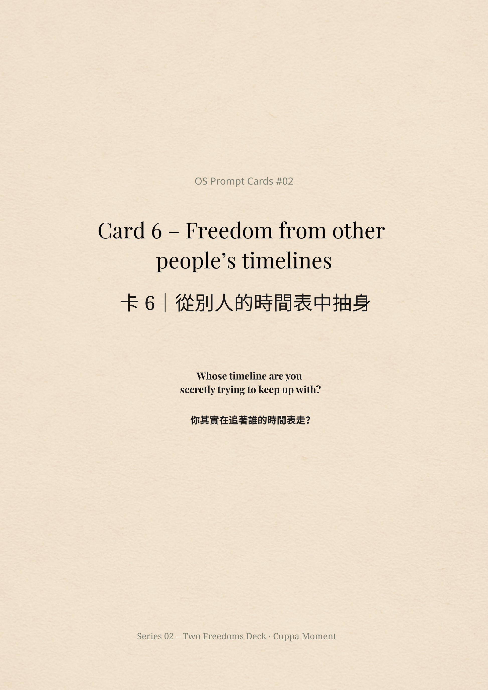 OS Prompt Cards #02 “Two Freedoms” — Card 6: freedom from other people’s timelines (bilingual sample card)