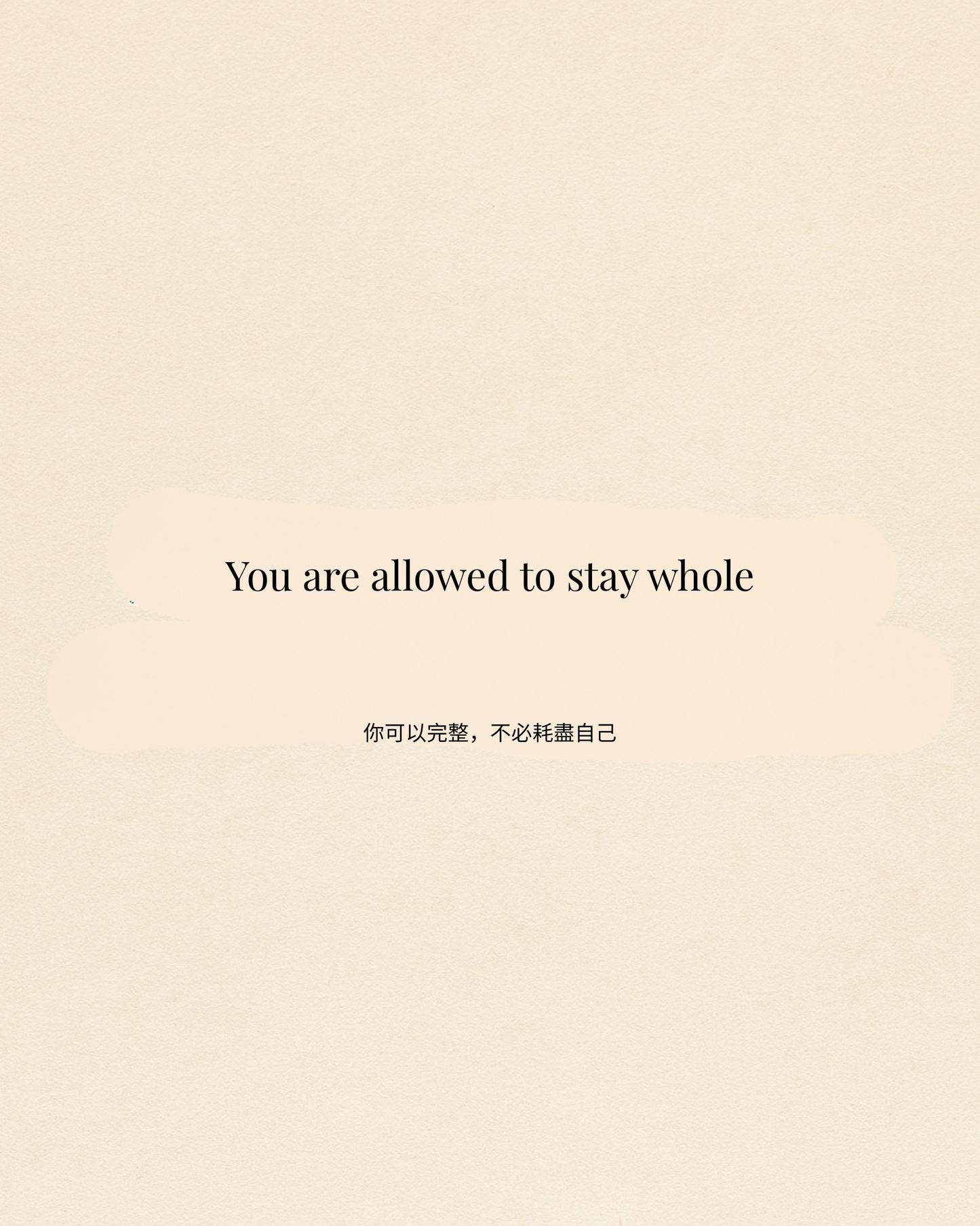 Bilingual quote card: “You are allowed to stay whole” / “你可以完整，不必耗盡自己。