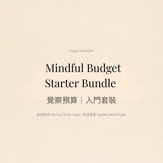 Mindful Budget Starter Bundle cover — bilingual 2-page money + weekly reset download (PDF + PNG) by Cuppa Moment