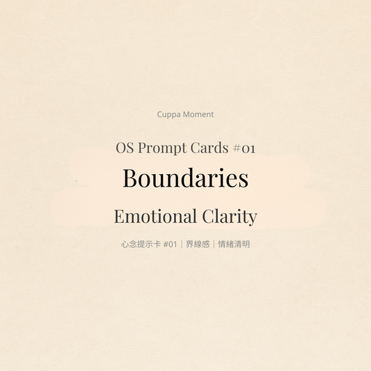OS Prompt Cards #01 cover — Boundaries & Emotional Clarity (bilingual digital deck)
