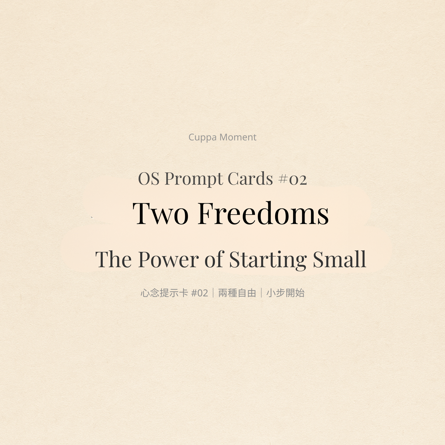 OS Prompt Cards #02 Two Freedoms — The Power of Starting Small｜兩種自由・小步開始 cover (digital download) by Cuppa Moment
