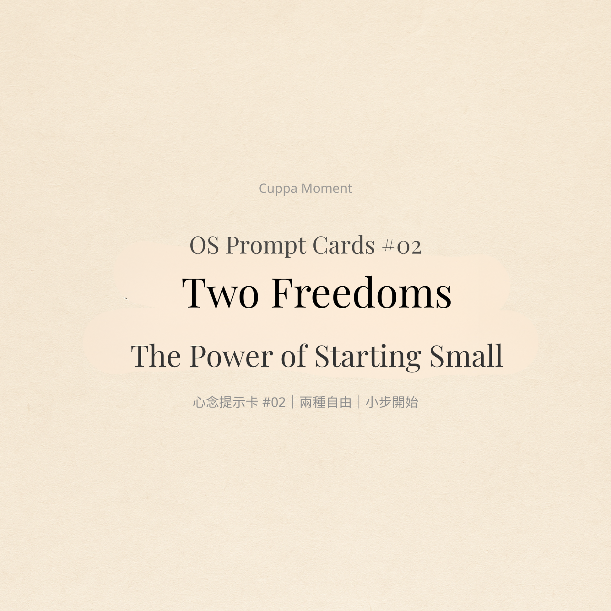 OS Prompt Cards #02 Two Freedoms — The Power of Starting Small｜兩種自由・小步開始 cover (digital download) by Cuppa Moment