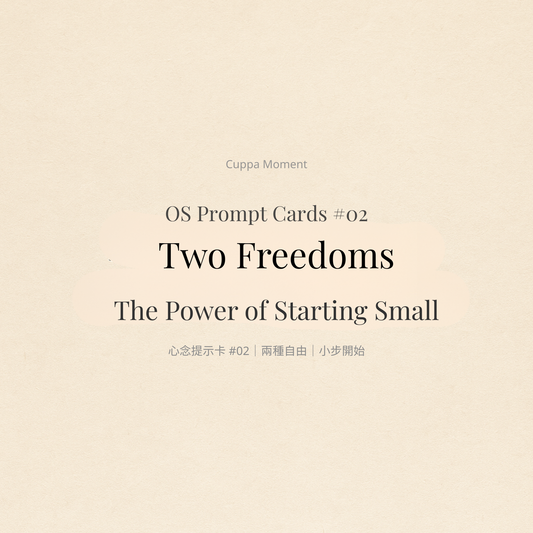 OS Prompt Cards #02 Two Freedoms — The Power of Starting Small｜兩種自由・小步開始 cover (digital download) by Cuppa Moment