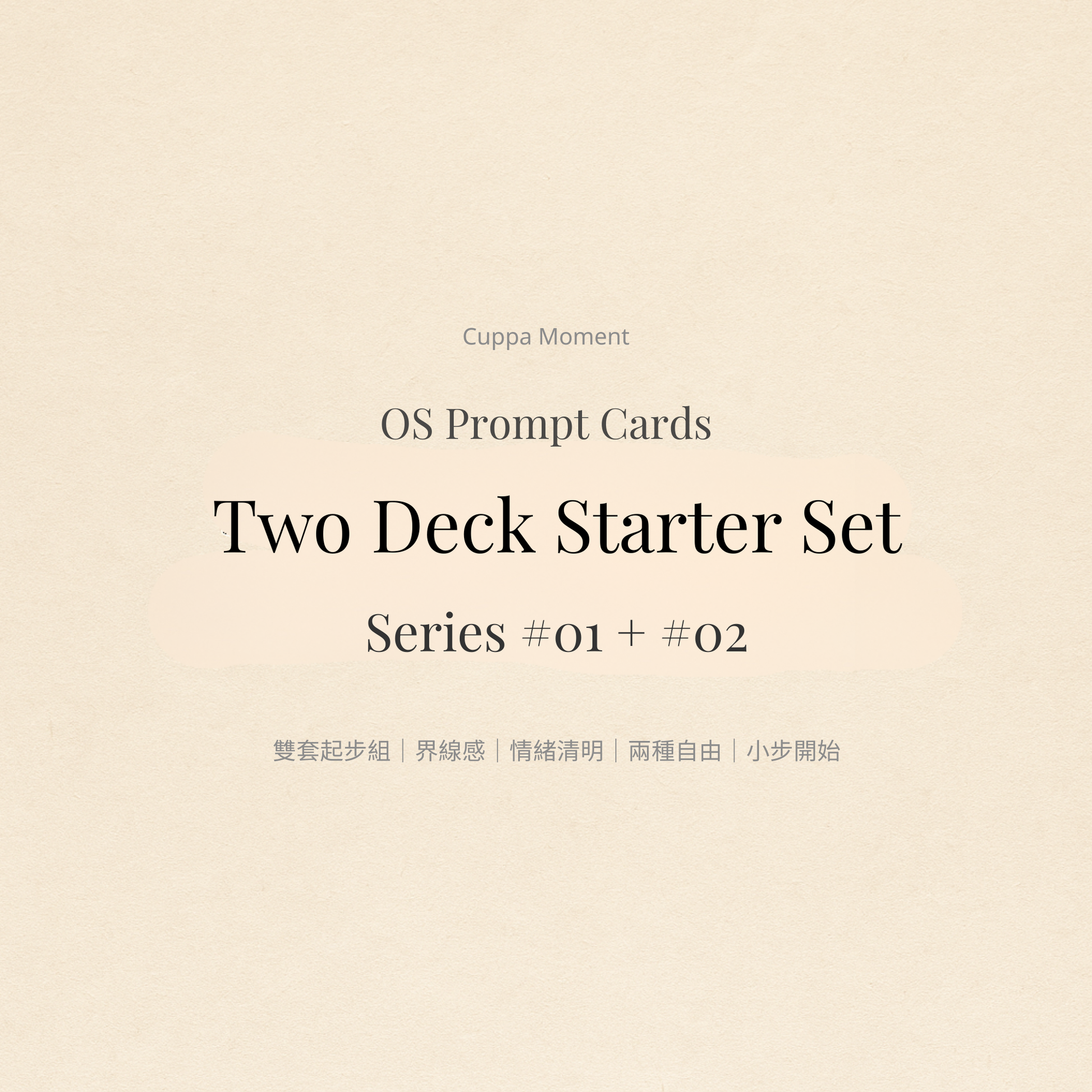 OS Prompt Cards Two Deck Starter Set (Series 01 + 02)｜雙套起步組 cover — digital download by Cuppa Moment