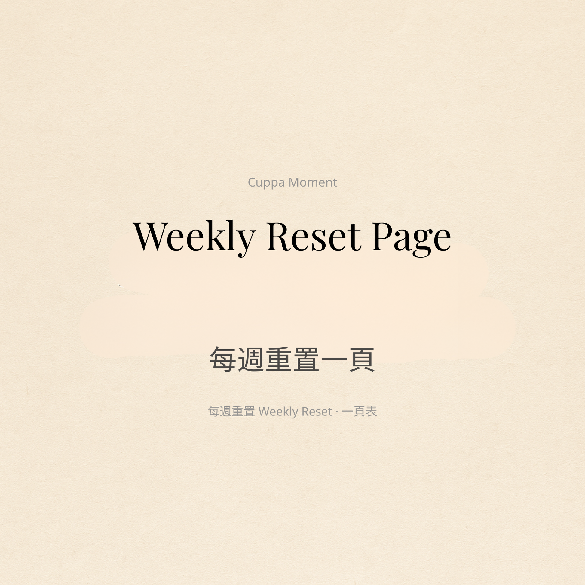 Weekly Reset Page – calm bilingual weekly planning and reflection sheet (English & Traditional Chinese) digital download by Cuppa Moment