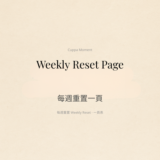 Weekly Reset Page – calm bilingual weekly planning and reflection sheet (English & Traditional Chinese) digital download by Cuppa Moment