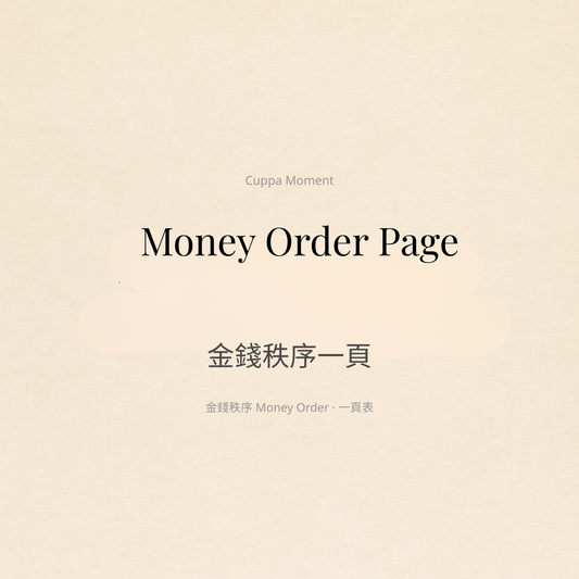 Money Order Page cover (金錢秩序一頁) — bilingual download (EN + 繁中)